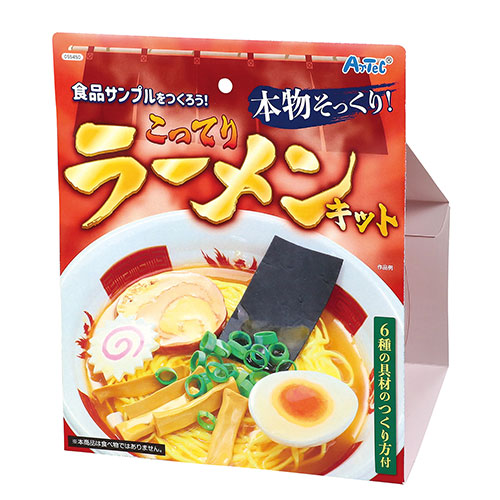 【5セット】 ARTEC 食品サンプルをつくろう!こってりラーメンキット ATC55450X5【メーカー直送】