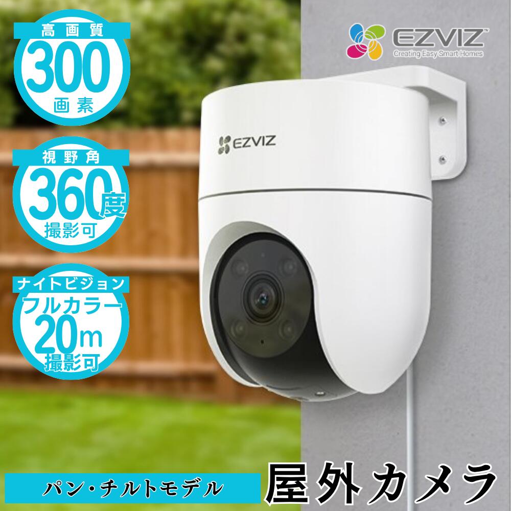 EZVIZ 屋外防犯カメラ Amazon.co.jp: EZVIZ 防犯カメラ 屋外 360度 監視カメラ 見守り