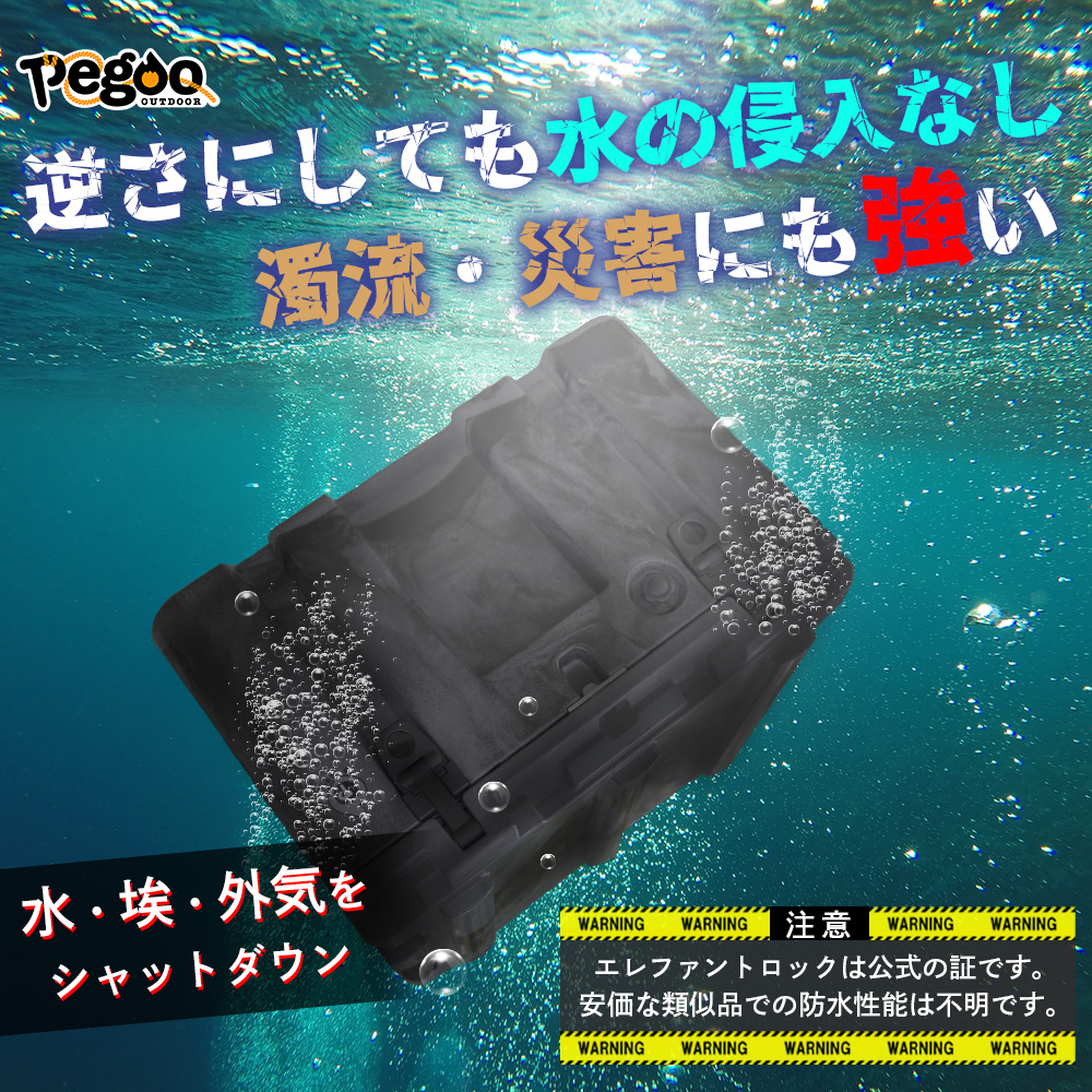 世界の 非常食 長期保存 緊急避難 防水 ツールボックス 集中豪雨 台風 水害 津波 ダムエイト Dam8 Fucoa Cl