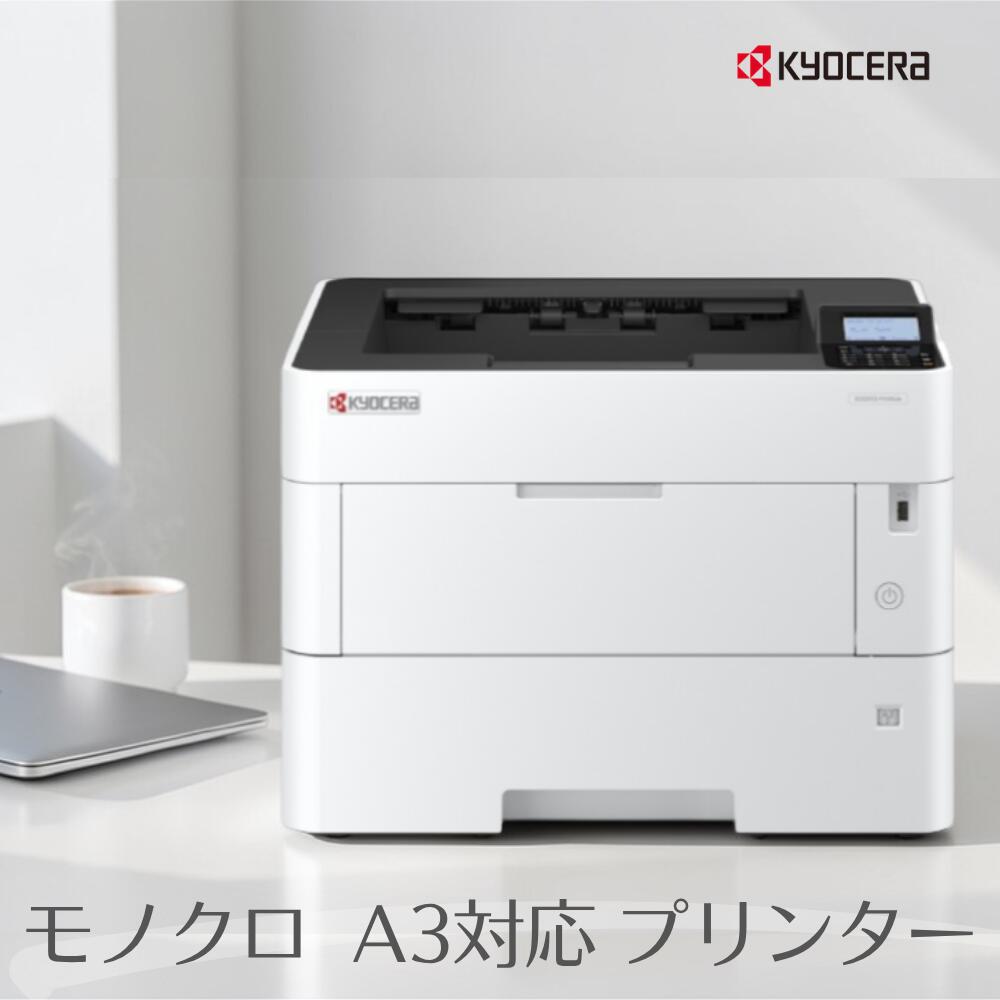 京セラ [ Kyocera ] ECOSYS P4140dn モノクロA3プリンター｜BOLA　店