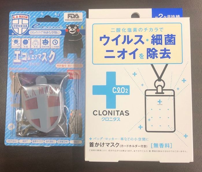 楽天市場】[即納◇送料無料]日本製クロニタス 首かけマスク [無香料]☆2点セット二酸化塩素配合のウイルス除去・除菌・消臭剤 カードホルダー付き :  ヒロシのSHOP