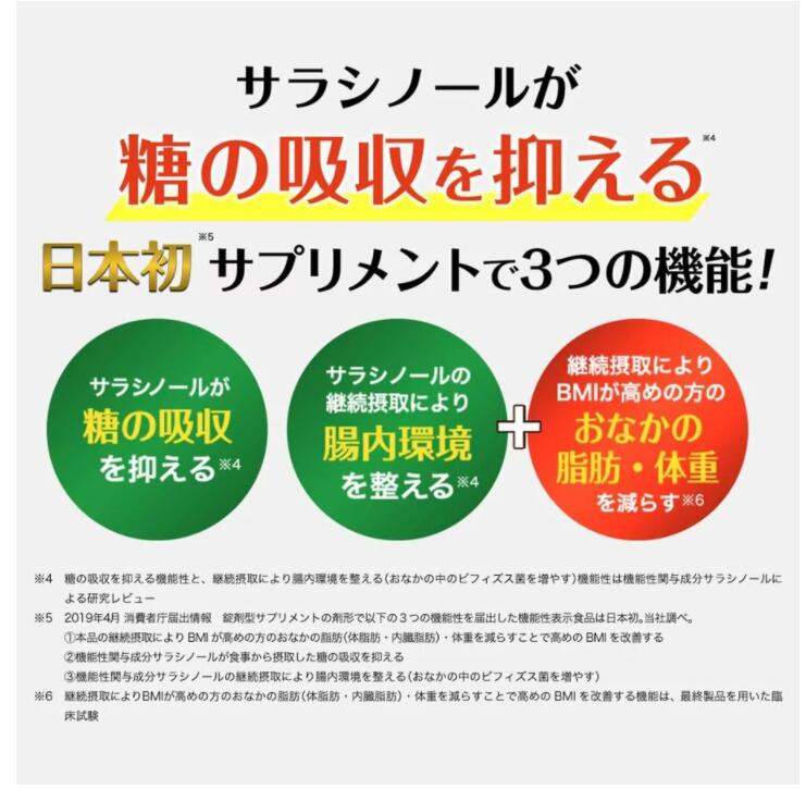 2021春大特価セール！ 3袋セット フィルム メタバリアEX 約30日分 240粒 サラシア FUJIフィルム 機能性表示食品 FUJIFILM  送料無料 fucoa.cl