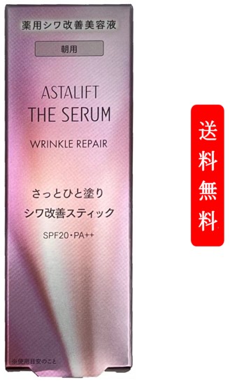 【楽天市場】ASTALIFT アスタリフト ザ セラム リンクルリペア [朝夜セット] シワ改善 SPF20 PA++ ナイアシンアミド ビタミンB6  ビタミンC誘導体 リポソーム アイクリーム 目元 部分用 美容液 スキンケア : ヒロシのSHOP