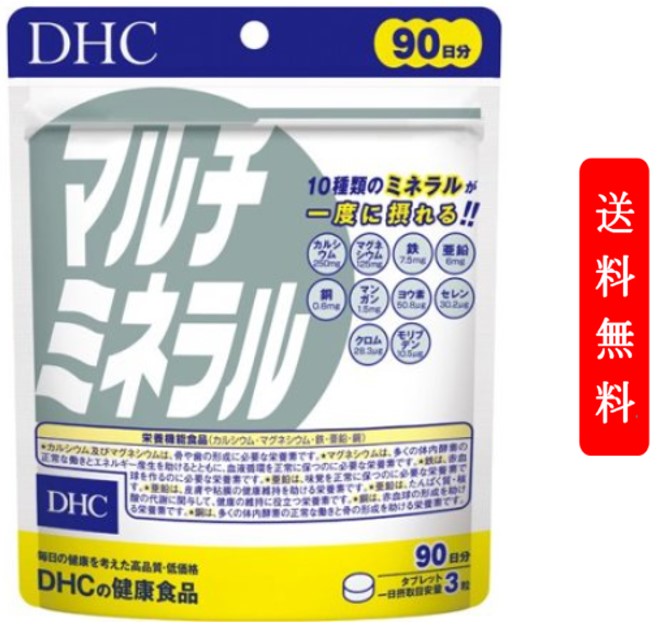 楽天市場】【賞味期限25年11月】ディーエイチシー DHC ヘム鉄 90日分