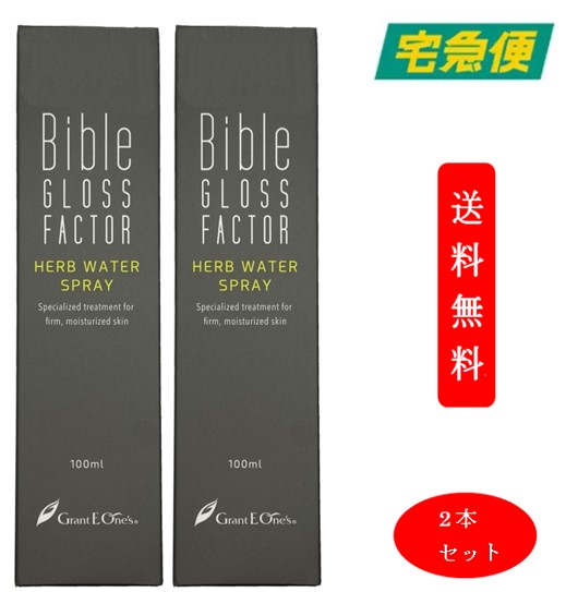 楽天市場】【正規品】Bible GLOSS FACTOR バイブルグロスファクター 500ml 美容液 ハーブエッセンス業務用 グラントイーワンズ  ヒト幹細胞培養液 ケア : ヒロシのSHOP