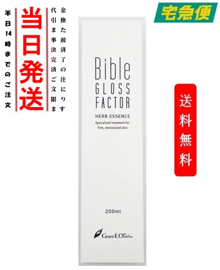 【楽天市場】【正規品】Bible GLOSS FACTOR バイブルグロスファクター 500ml 美容液 ハーブエッセンス業務用 グラントイーワンズ  ヒト幹細胞培養液 ケア : ヒロシのSHOP