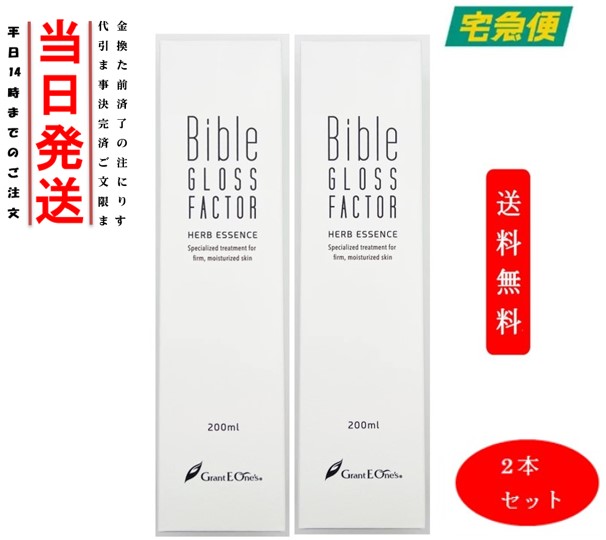 【楽天市場】【正規品】Bible GLOSS FACTOR バイブルグロスファクター 500ml 美容液 ハーブエッセンス業務用 グラントイーワンズ  ヒト幹細胞培養液 ケア : ヒロシのSHOP