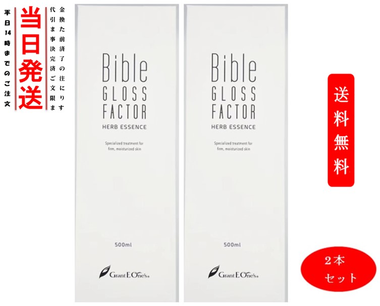 楽天市場】【正規品】Bible GLOSS FACTOR バイブルグロスファクター 