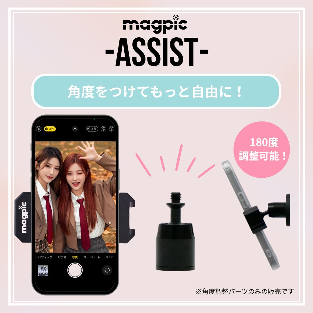 みく　PHS本体プラス付属品 楽天市場】magpic マグピク マグネットスマホホルダー 【スマホ