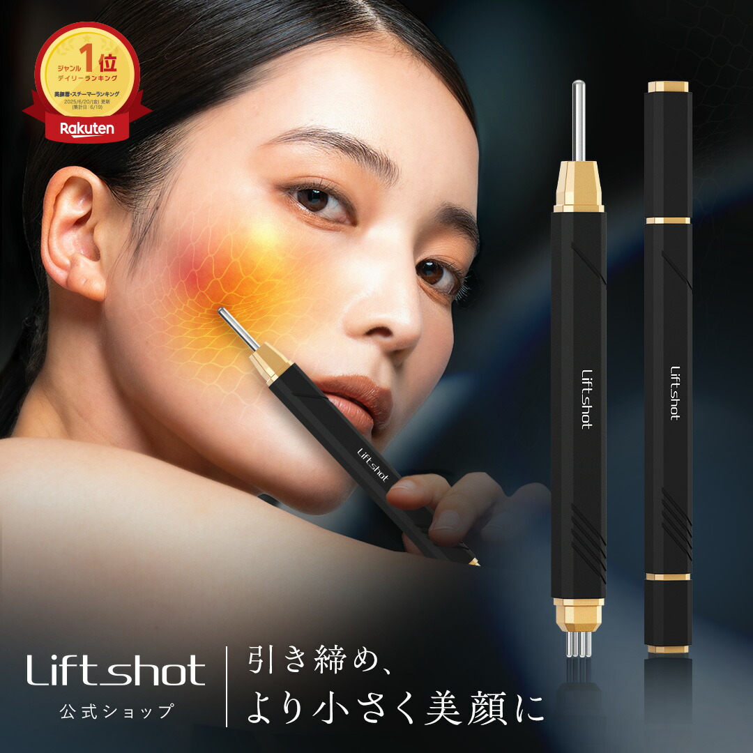 [5000円ｵﾌｸｰﾎﾟﾝｱﾘ11日1:59ﾏﾃﾞ]昇降機打つこと Liftshot ポスポス 美顔器 体制世話をする 書き込み型 揉み療治 ツボ押し棒 筋膜版行 美顔 美肌 人間の顔伝達ルート 海難救助 思わしいグッズ ほうれい線 むくみ 人間の顔 字突き