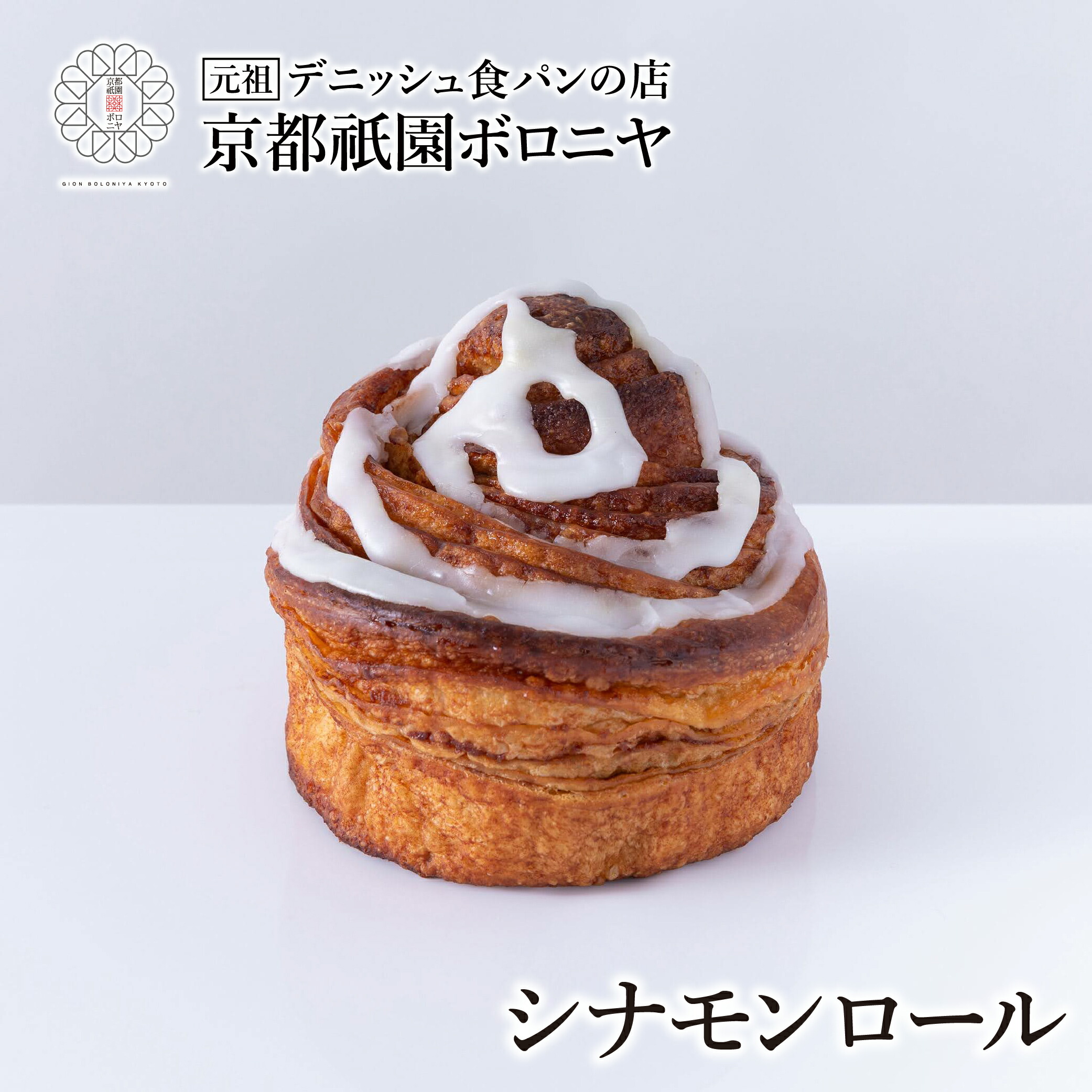 楽天市場】ママパン シナモンロール 81g×10 冷凍パン生地