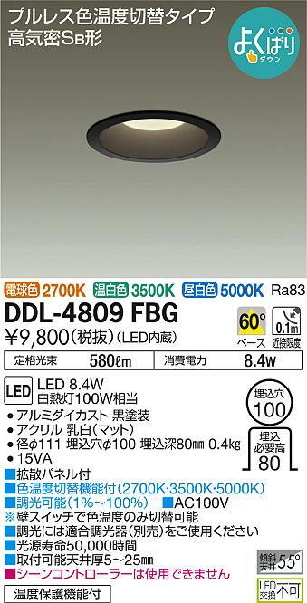 大光電機 落るライター Ddl4809fbg 北海道 沖縄 離島は貨物輸送添加物 Stillwatermill Com 大光電機 落るライター Ddl4809fbg 北海道 沖縄 離島は貨物輸送添加物 Stillwatermill Com