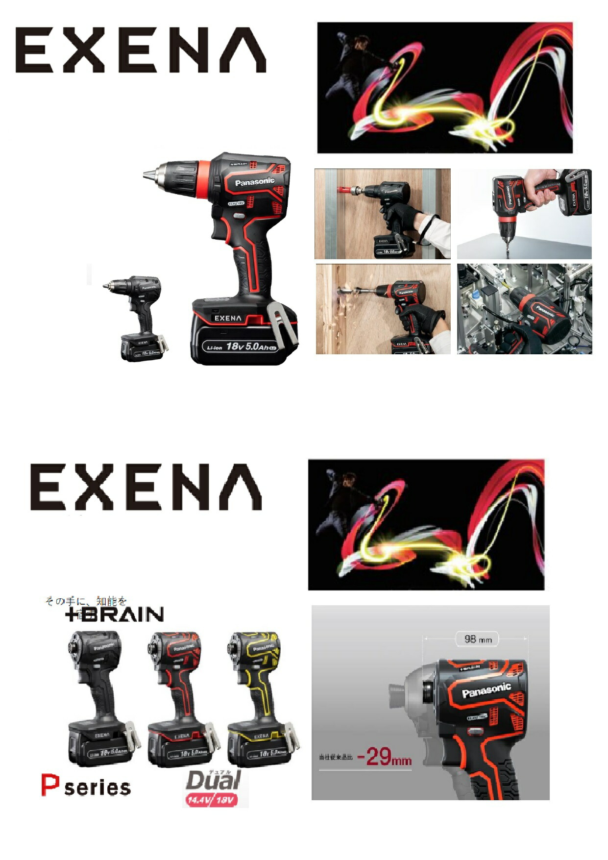 21 9 29受注時間までの特定相場 Panasonic Exena 差しひびきデバイスドライバ 穿孔機ドライバー一揃い物 それぞれ品物18v 5 0ah乾電池小包み2個ラッキー Ez1dd1j18dとez1pd1j18d 北海道 沖縄 離島は送料添加物 Fashionwhirled Com