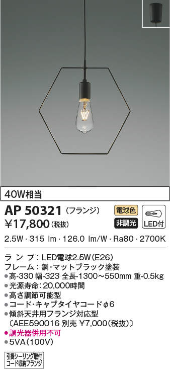 Koizumi Ledペンダント 白熱球40w相当 電球カラー Ap 照明 Led 北海道 沖縄 離島は送料追加 Angliaacademy Com
