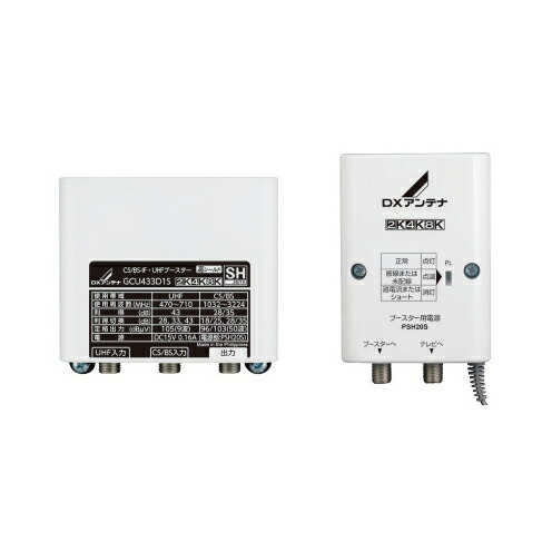 未開封 CU38AS 38dB型ブースター 4個セット DXアンテナ DXアンテナ CU38AS CS/BS-IF・UHFブースター(38dB形) 4K8K対応