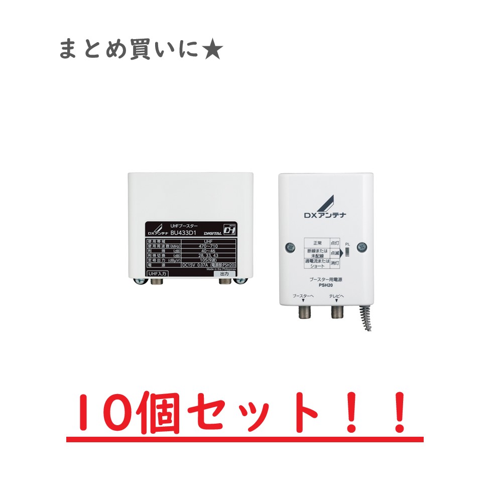 DXアンテナ UHFブースター 33dB/43dB共用形 WEU43A tatsumax_take-weu43a