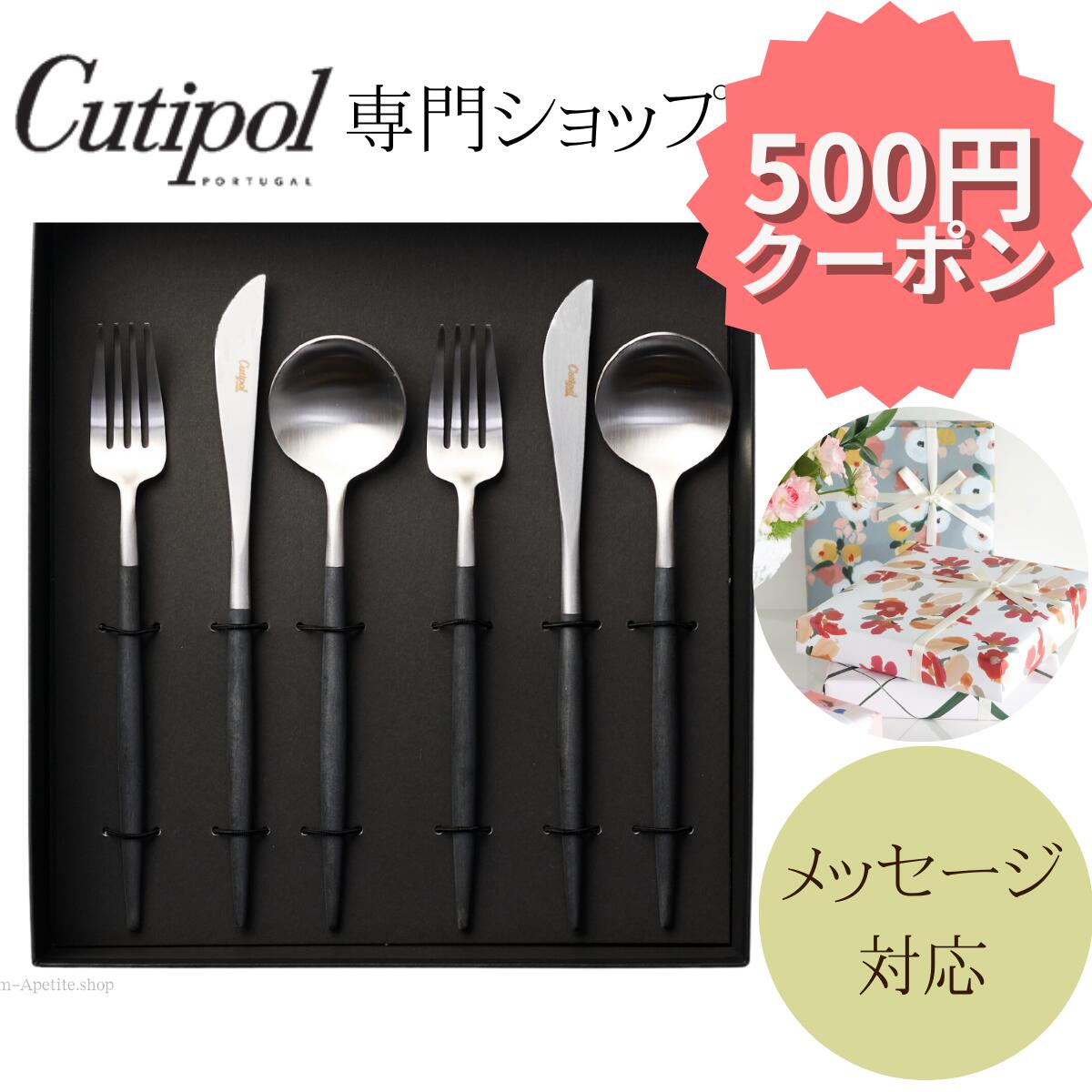 楽天市場】クチポール デザート セット カトラリー ゴア 1人用 3本