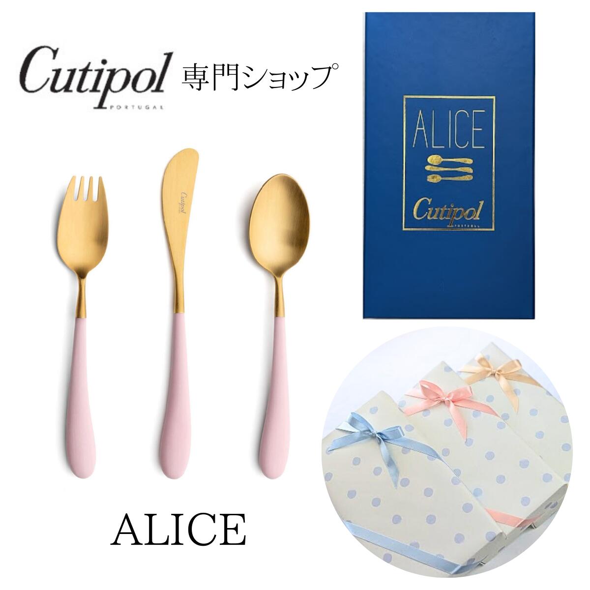 楽天市場】【正規取扱店】アリス ALICE アイボリーゴールド クチポール