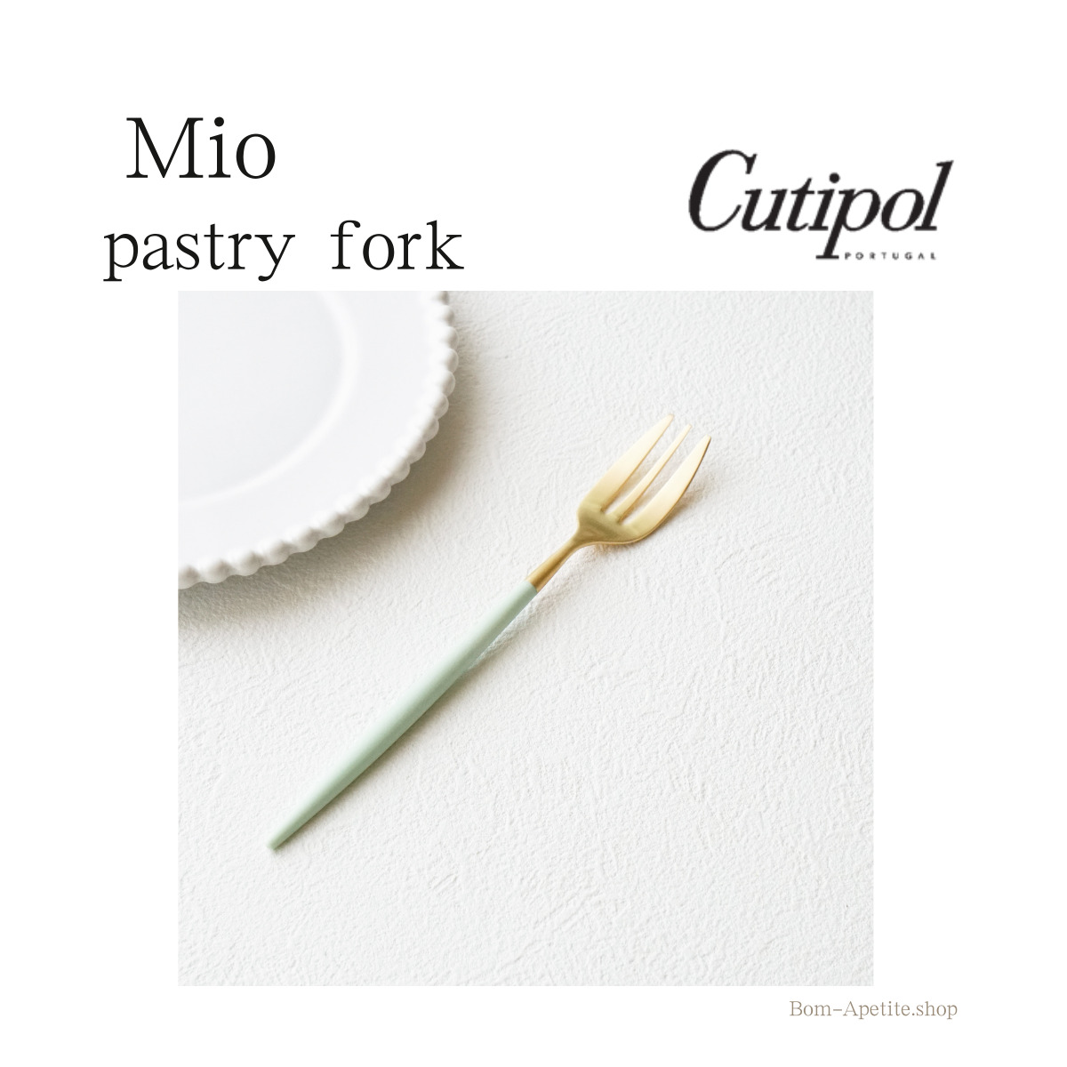 【正規取扱店】クチポール ミオ セラドンゴールド ペストリーフォーク フォーク 1本 一人 フルーツフォーク ケーキフォーク ケーキ用フォーク セラドン ゴールド mio 誕生日 新生活 結婚祝い プレゼント ギフト お返し 実用的 正規品画像