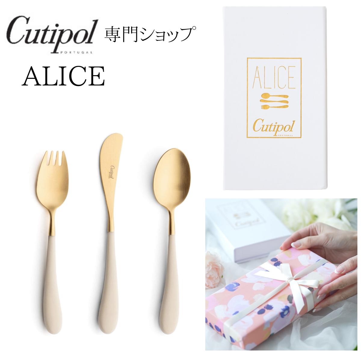 楽天市場】アリス アイボリーゴールド クチポール【 正規品 】ギフト