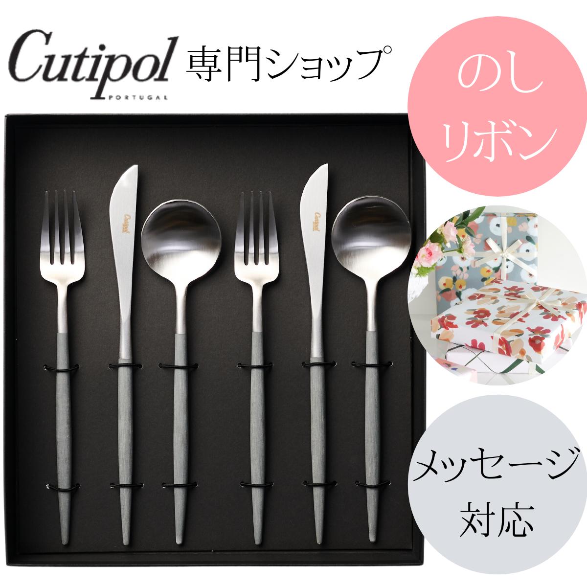【新品未使用】クチポール　ゴアブラック×シルバーディナーペアセット ディナーギフト6本セット ゴア GOA / ブラック×シルバーCutipol