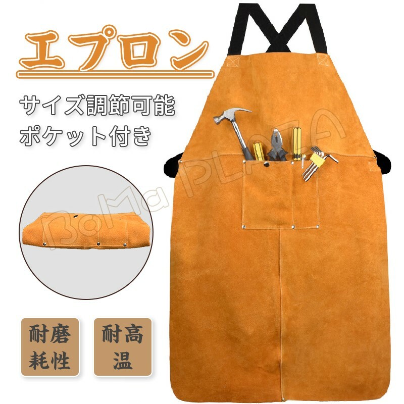 楽天市場】牛革 溶接 作業用 防炎 耐熱 エプロン 作業服 防護服