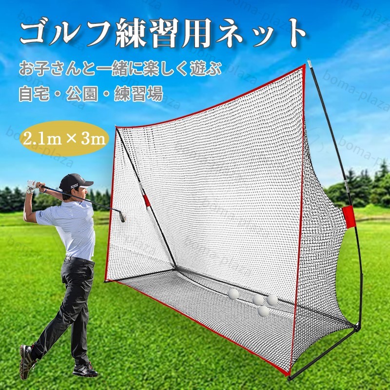 休日 ゴルフ練習用ネット 折り畳み式 アプローチ練習 収納袋付