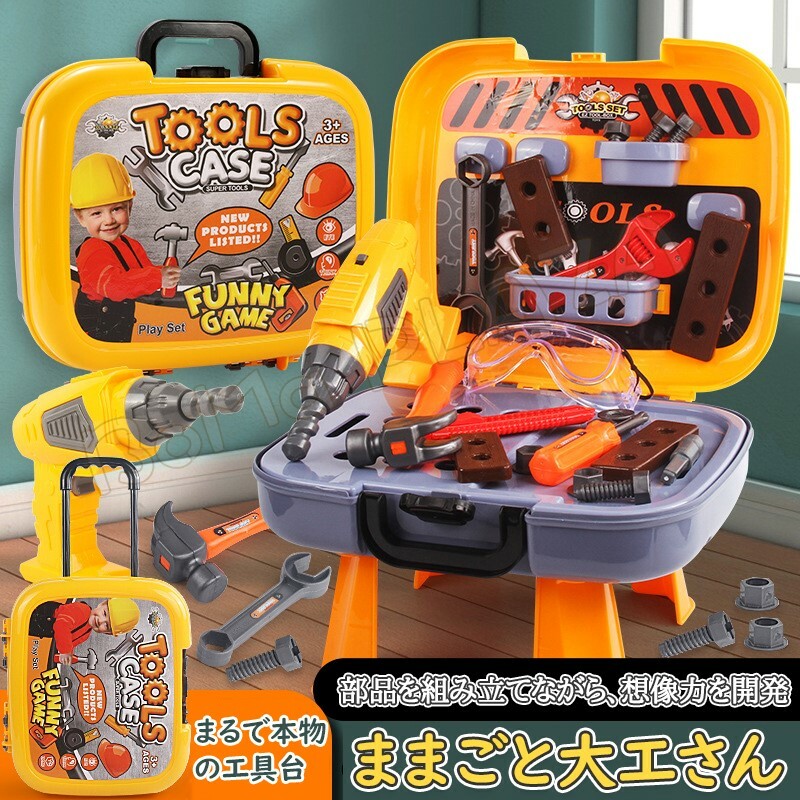 楽天市場】夏セール おもちゃ 工具セット 電動ドライバー 男の子 
