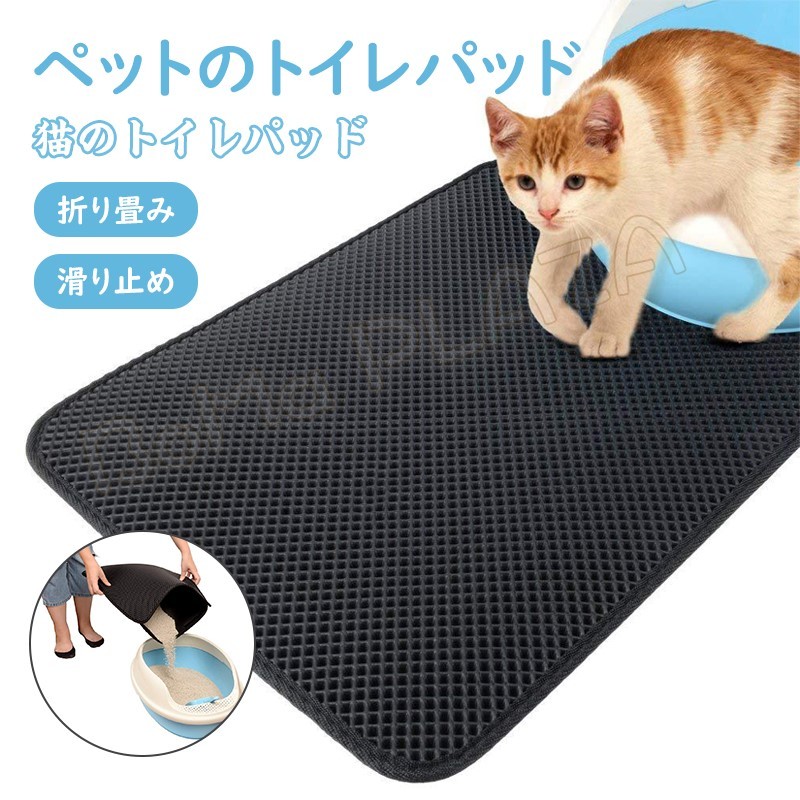 市場 砂取りマット 猫トイレ用品 トイレマット 二重構造 猫砂キャッチャー 猫用 ペット 猫砂飛散防止 猫 猫砂マット