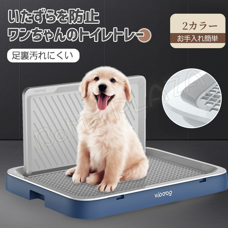 5 Off 犬 トイレ しつけ用トイレ ぺットトイレ トレーニング用品 オス 飛び散り トレー 便利 ペットトイレ ペット いたずらを防止 犬用 おしっこ 飛び散り防止