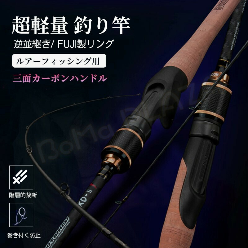 楽天市場】釣り竿 ルアーフィッシング用 ルアーロッド シーバス
