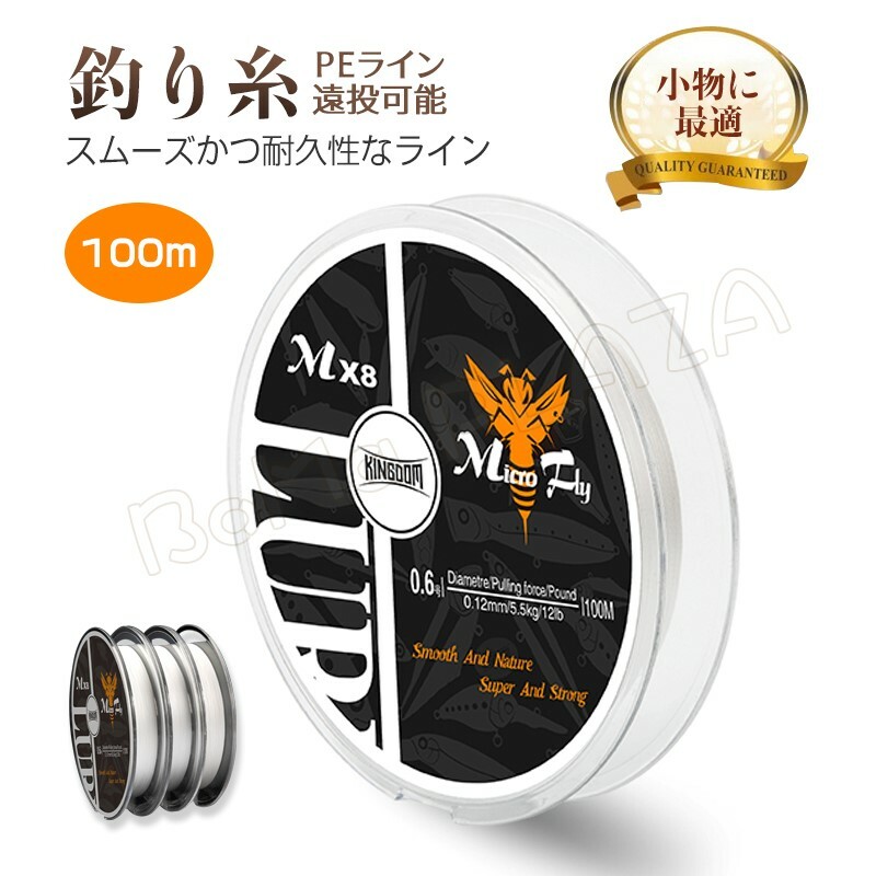楽天市場】メール便可 釣り糸 PEライン 9本撚り 150m 高感度 高