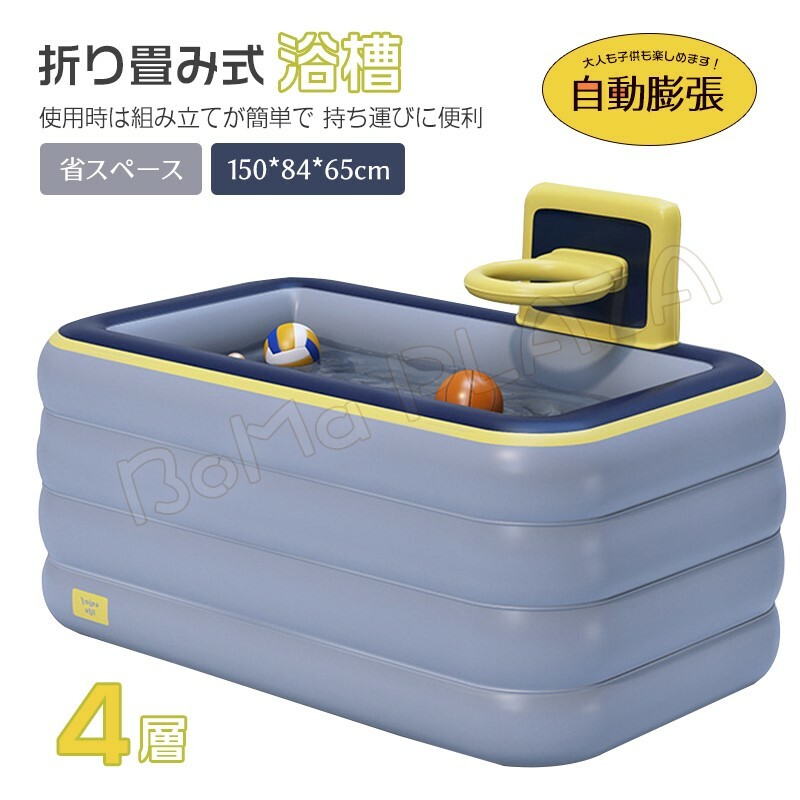 楽天市場】160*84*65cm 浴槽 4層 ビニールバスタブ バスバケツ 楽天市場】160*84*65cm 浴槽 4層 ビニールバスタブ バスバケツ