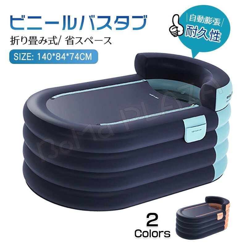 折り畳み 浴槽 ポータブルバスタブ 折りたたみ バスタブ 浴槽 スパ浴槽 簡易浴槽 折り畳み風呂 折畳浴槽 お風呂 SPA 水風呂 大人 子供  家庭用浴槽 大きいサイズ : xl1122080462 : ntraditionshopping - 通販 - Yahoo!ショッピング