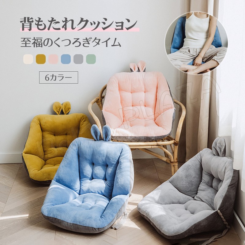 リビングクッション　座布団　座椅子　フロアクッション Amazon｜座椅子 クッション 座布団 背もたれ カラー1 フロア