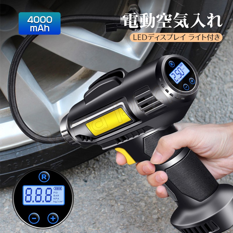 空気入れ 4000mah 車 タイヤ 電動 空気いれ 送料無料 自転車 バイク 電動空気入れ ボール