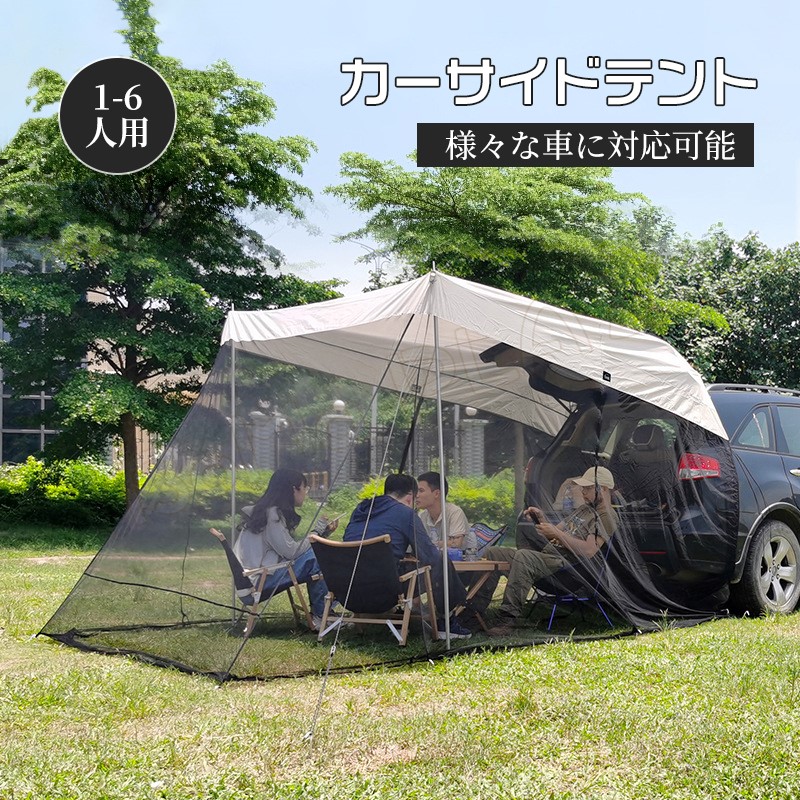 楽天市場】テント キャンプテント ワンタッチ 日よけ 簡単 uv