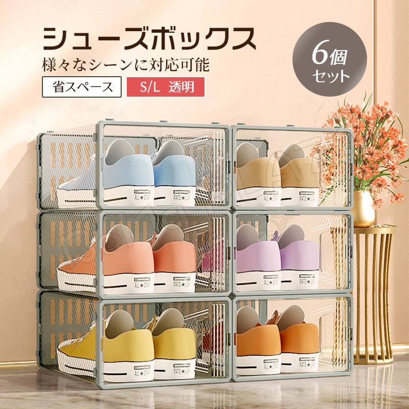 Amazon｜スニーカーケース 靴箱 スニーカーボックス 下駄箱