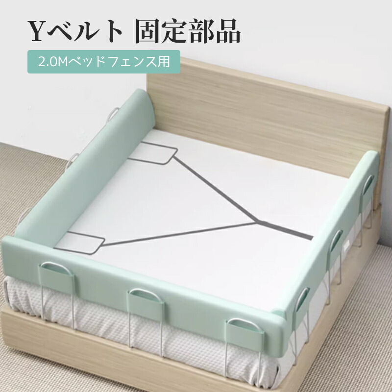【Papico】babubuベビーベッド120/専用プレートベルト 楽天市場】ベビーベッド 添い寝用固定ベルト babubu. プレート