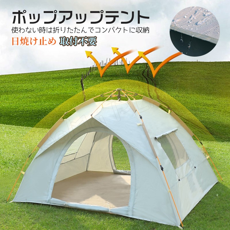 楽天市場】テント キャンプテント ワンタッチ 日よけ 簡単 uv
