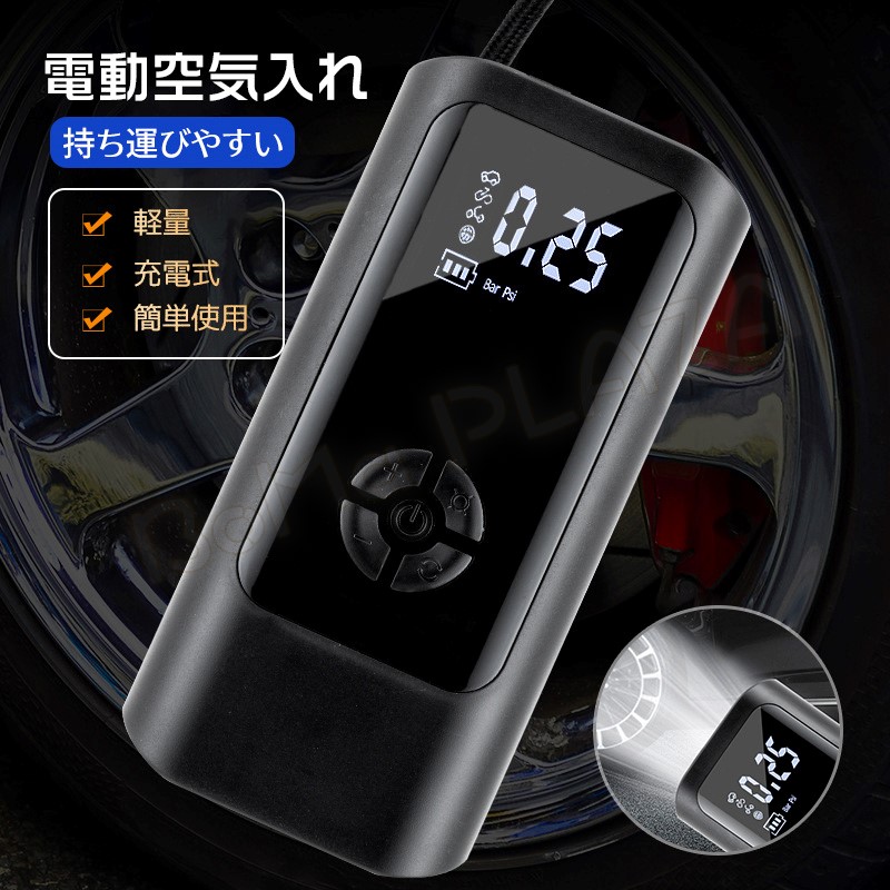 楽天市場】空気入れ ポータブル 電動空気入れ 自転車 空気入れ