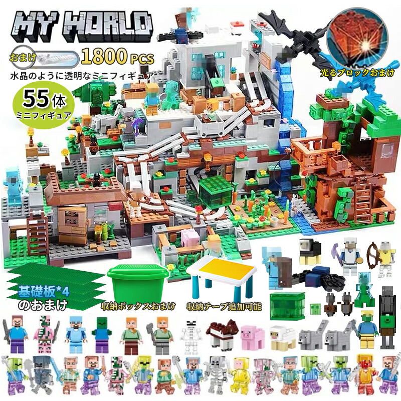 レゴ　マインクラフト　　アイアンゴーレムの要塞　互換　新品未開封　21250 レゴ マインクラフト アイアンゴーレムの要塞 互換 新品未開封