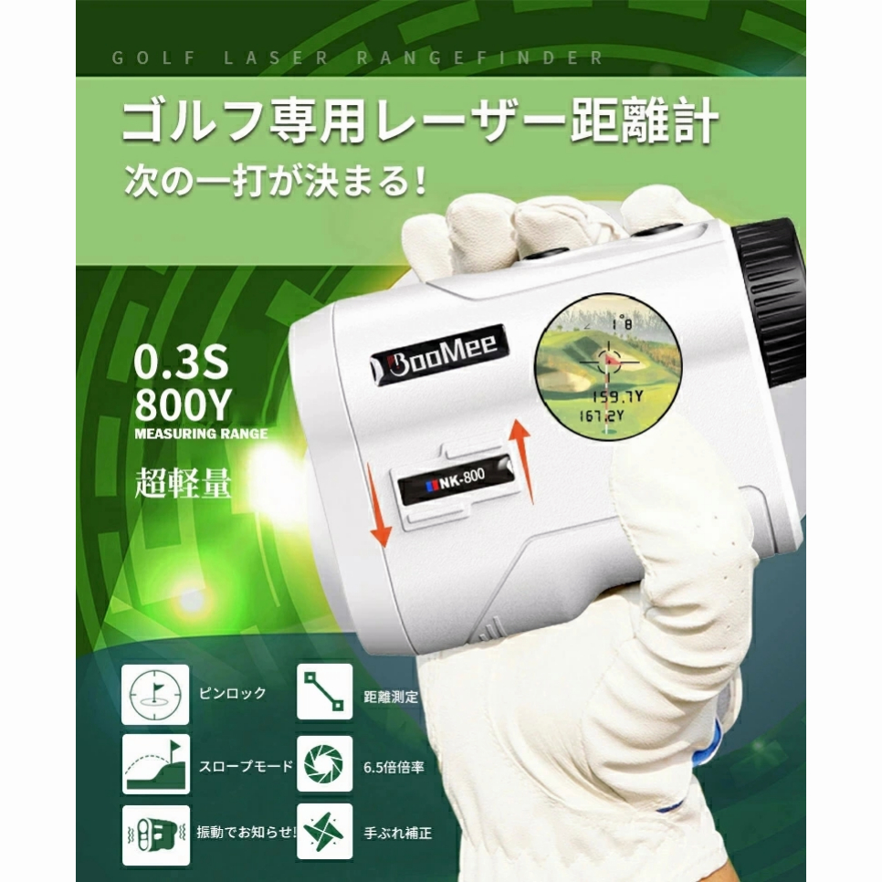 新品未使用正規品 BooMee LASER RANGEFINDERゴルフ距離計 レーザー距離