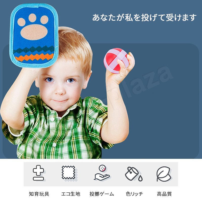 楽天市場 おもちゃ 知育玩具 ダーツ ゲーム キッズ 女の子 男の子 誕生日プレゼント ボール付き クリスマスプレゼント 2歳 3歳 4歳 5歳 6歳 子供 Boma Plaza