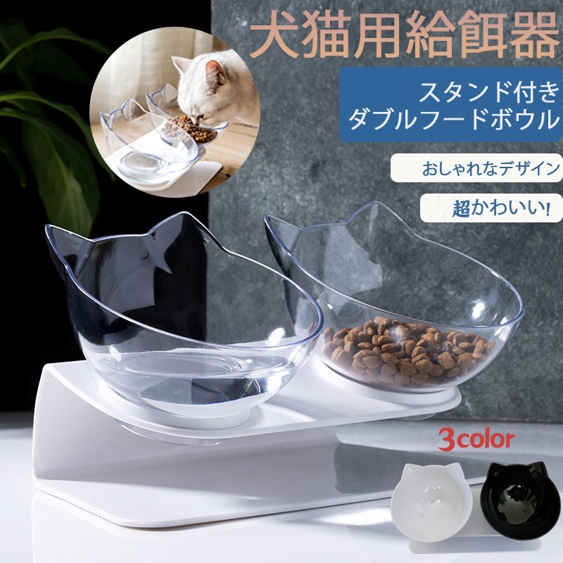 楽天市場 ペットボール ペット給餌器 全6タイプ ペット餌入れ容器 食器台 可愛い猫デザイン プラスチック 猫犬 ダブルフードボウル スタンド付 大容量 ウサギ 超かわいい Boma Plaza