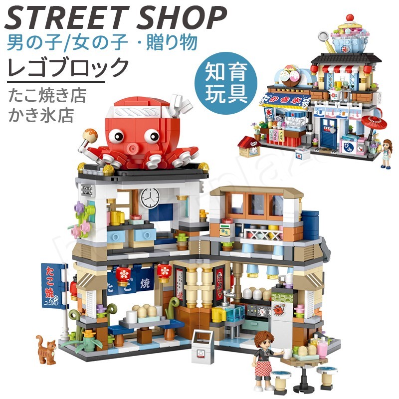 楽天市場 ブロック互換 レゴ 互換品 レゴたこ焼き屋台他4個セット レゴケーキ屋 飲食店 レゴブロック Lego クリスマス プレゼント Boma Plaza