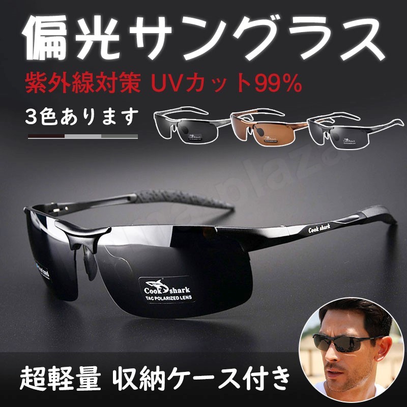 スポーツサングラス メンズ 調光偏光サングラス 調光サングラス 偏光 調光 uvカット ゴルフ 釣りランニング 野球 自転車用サングラス  国内正規総代理店アイテム