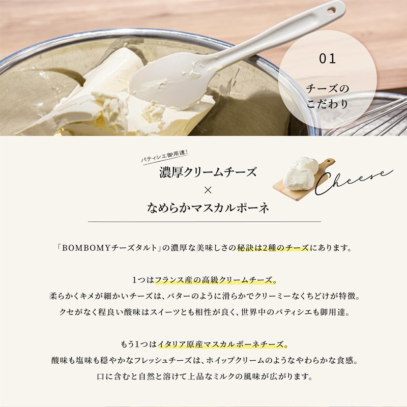 選べるタルト8個セット