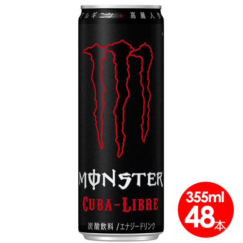 楽天市場 アサヒ モンスターエナジー キューバリブレ355ml缶 48本入 炭酸飲料 エナジードリンク 栄養ドリンク もんすたーえなじー Monster Energy 美容と健康のアクティブライフ