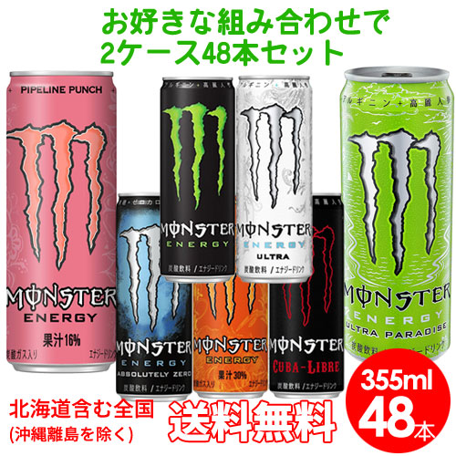 楽天市場 モンスター エナジー 355ml 48本入 モンスター 爽快ドリンク専門店